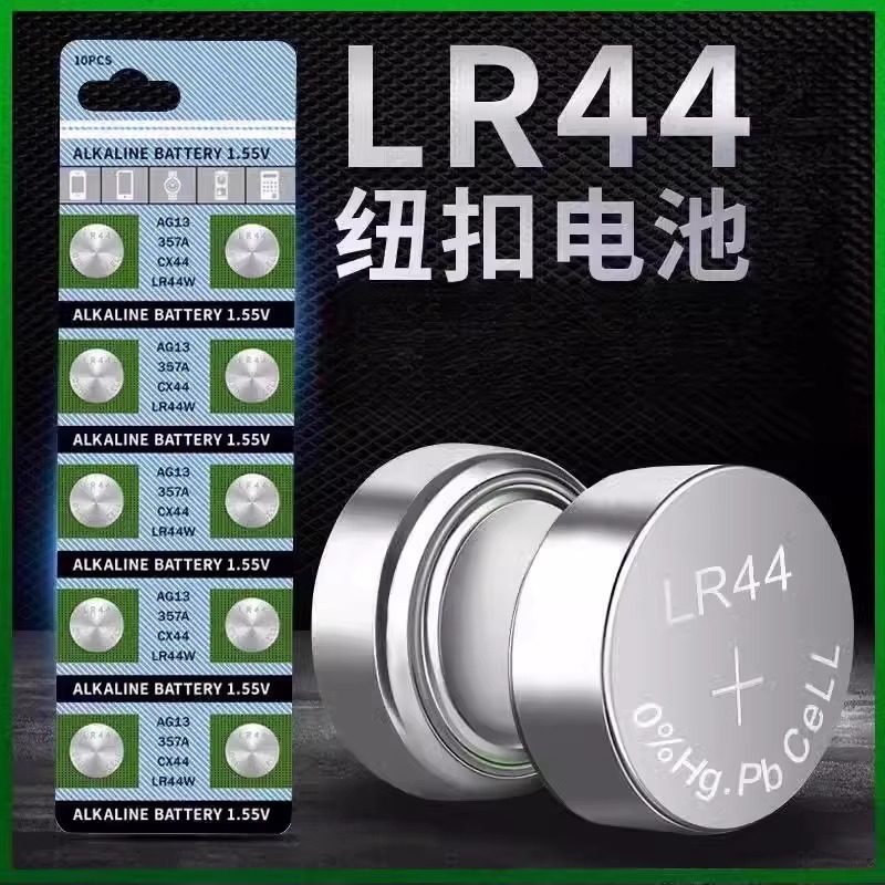 纽扣电池LR44汽车钥匙CR2032电池AG13 A76玩具遥控器LR41粒钮扣式,淘宝优惠券,粉丝福利购,淘宝优惠卷