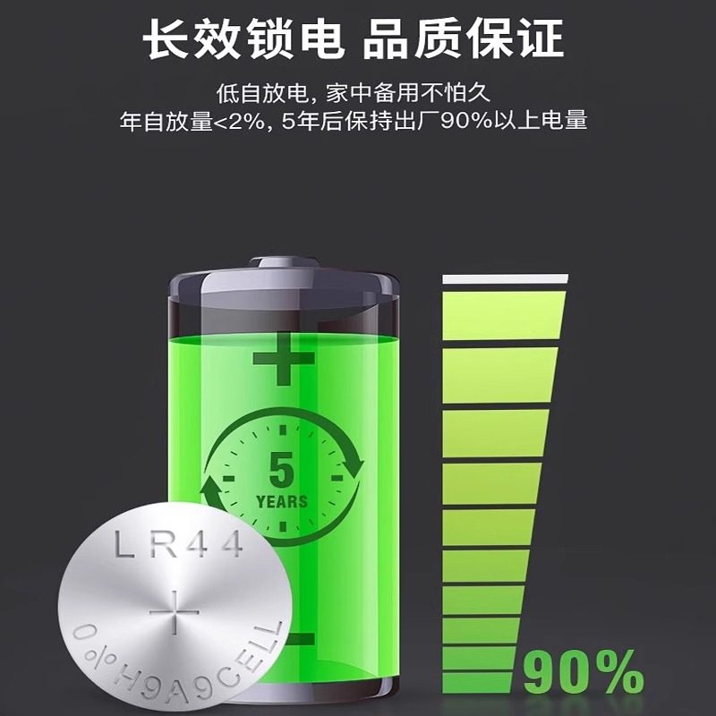 LR44纽扣电池LR1130/L1154/A76/357a电子手表玩具遥控器AG13L1154,淘宝优惠券,粉丝福利购,淘宝优惠卷