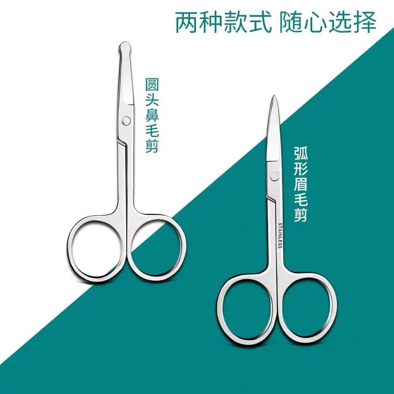 锋利鼻毛剪刀男士圆头小剪刀鼻孔修剪器手动剪鼻毛专用夹胡子套装,淘宝优惠券,粉丝福利购,淘宝优惠卷