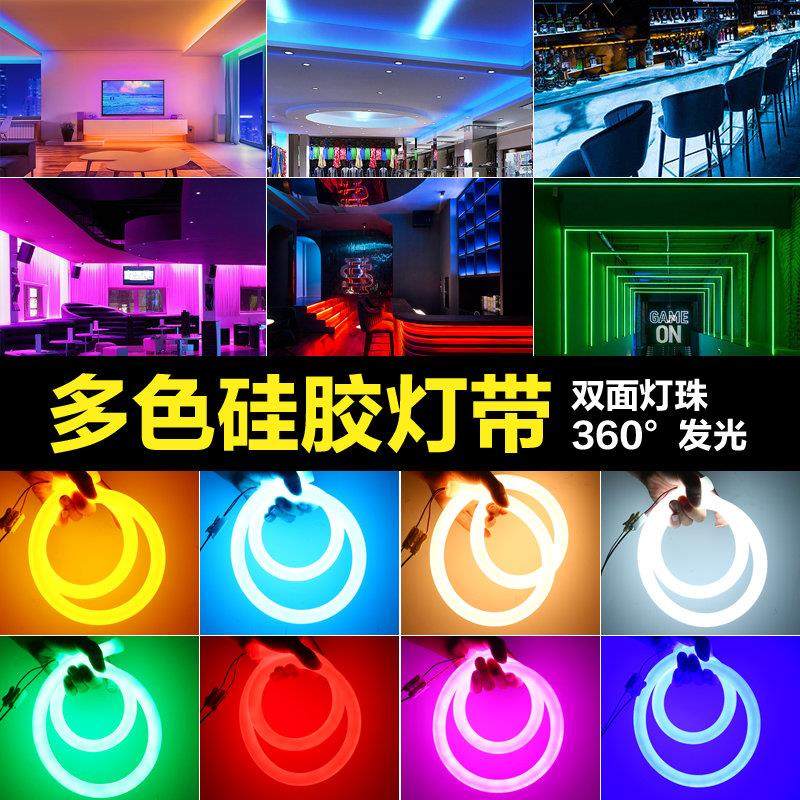 led灯带360度发光硅胶管套管柔性抵压户外氛围粗圆形霓虹软灯条,淘宝优惠券,粉丝福利购,淘宝优惠卷