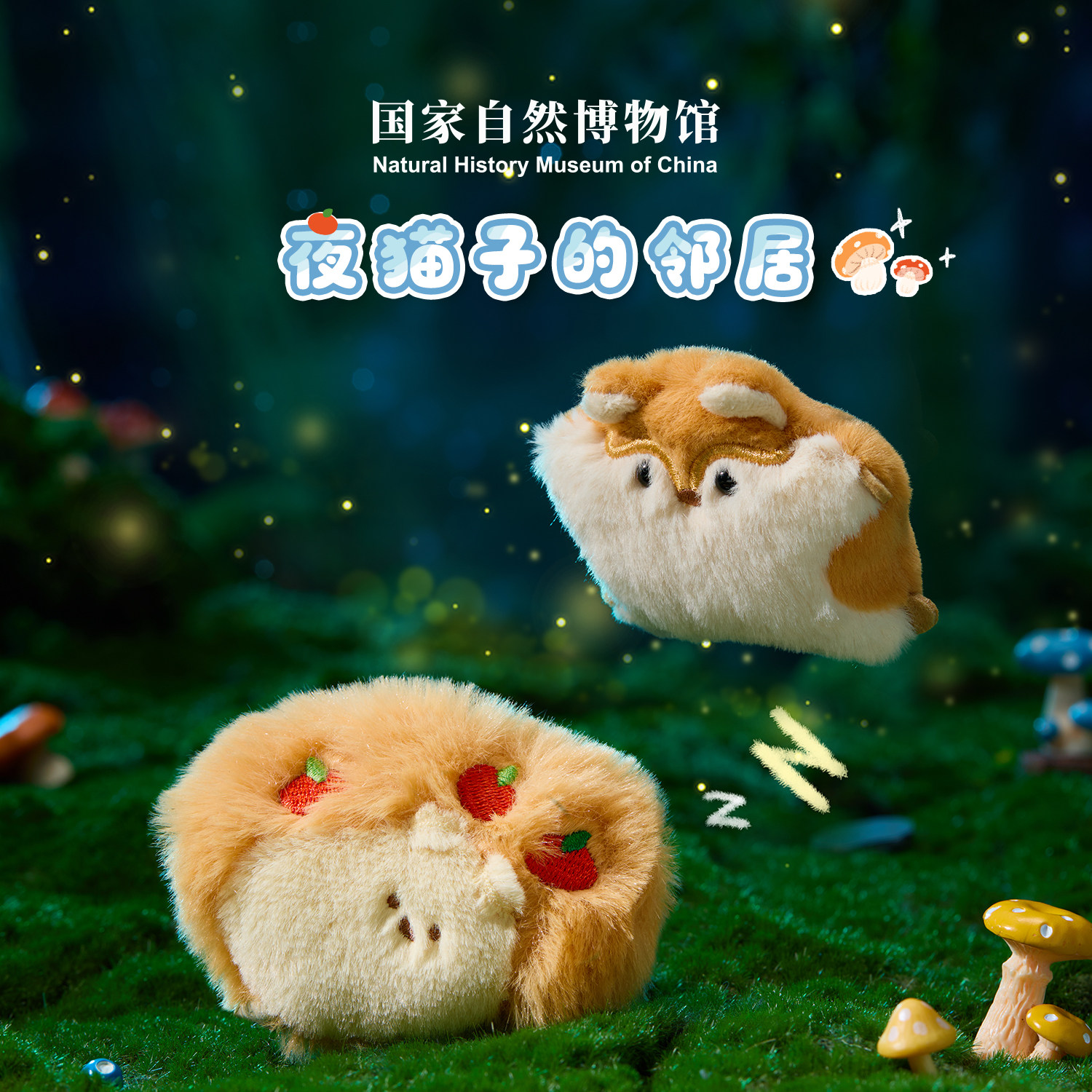 国家自然博物馆动物世界毛绒冰箱贴盲袋游戏盲盒生日跨年新年礼物,淘宝优惠券,粉丝福利购,淘宝优惠卷