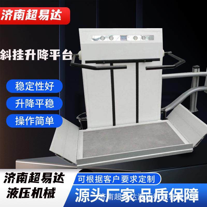 斜挂无障碍升降平台楼道轮椅电梯残疾人楼道上楼机斜挂升降机,淘宝优惠券,粉丝福利购,淘宝优惠卷