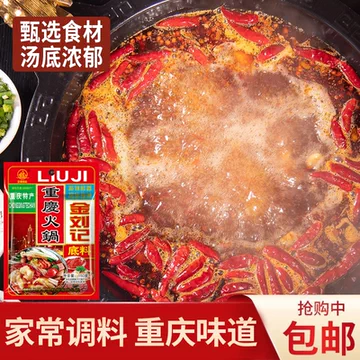 拍3单！金刘记牛油火锅底料150g*3袋[39元优惠券]-寻折猪