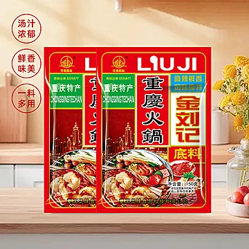 拍3单！金刘记牛油火锅底料150g*3袋[39元优惠券]-寻折猪