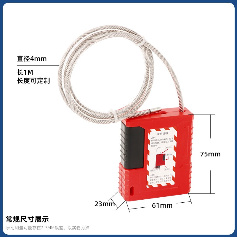 工业安全锁具可调节缆绳挂锁具钢丝缆绳锁头LOTO线缆锁工业阀门锁 - 图1
