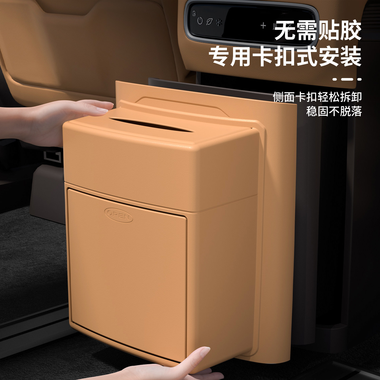 适用于腾势D9冰箱防踢板多功能带垃圾桶保护盖板垫车内饰改装用品