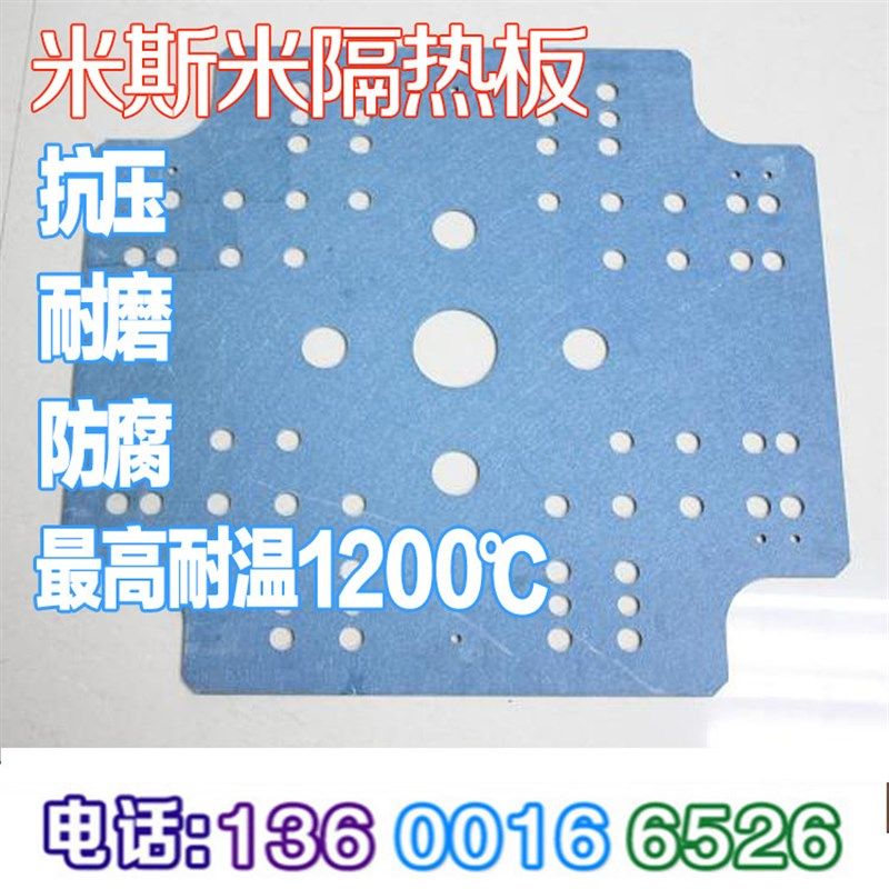 黑色隔热板 加厚隔热板 硅酸隔热板 大量隔热板 抗压隔热板,淘宝优惠券,粉丝福利购,淘宝优惠卷