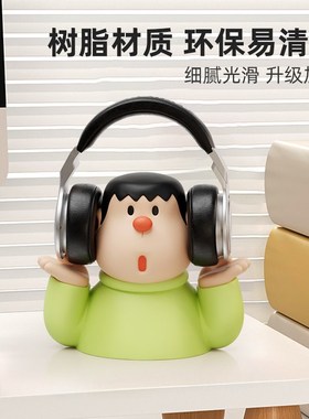 创意胖虎头戴式耳机支架展v示架托电脑桌面摆件装饰品礼物男生女