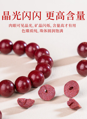 汇来天然原矿紫金砂朱砂双圈手链正品男女款本命蛇年晶体帝王手串