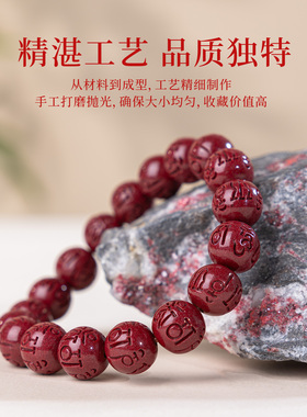 天然紫金砂六字真言朱砂本命佛手串正品本命年手链护身符转运珠女
