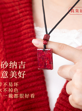 大颗粒晶体砂朱砂吊坠全透晶体砂无事牌天然原矿保真男女款挂坠