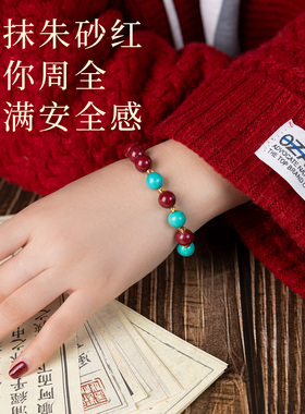 天然朱砂手串女款紫金砂本命年生肖辰砂转运串珠手链护身符男礼物