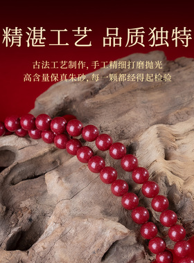 天然朱砂手链紫金砂108颗念珠佛珠本命年转运珠手串男女车载挂件
