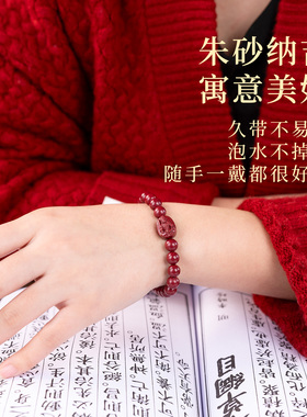 万山天然原矿紫金砂朱砂手链