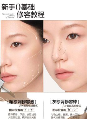 原色双效修容棒哑光立体阴影鼻影自然骨相多用修容液遮瑕高光正品