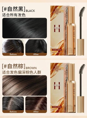 染白发补色笔一梳彩植物补色美发笔快速遮白发神器