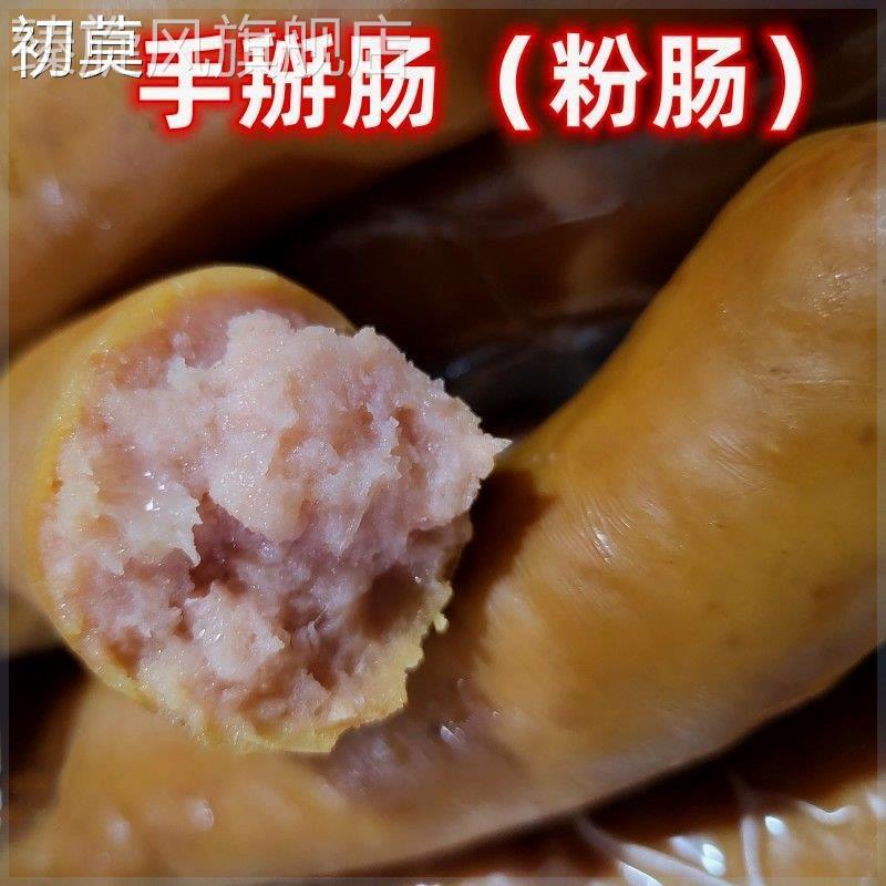 河北特产保定香肠手掰肠肉淀粉肠肉粉肠保定莲池熏肠 - 图0