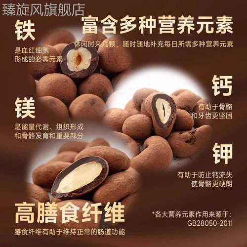 BENNS贝纳丝坚果夹心黑巧克力138g袋装马来西亚进口纯可可脂零食 - 图1