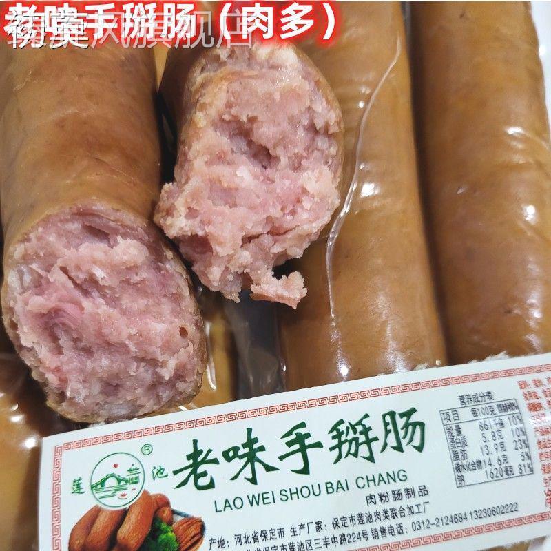 河北特产保定香肠手掰肠肉淀粉肠肉粉肠保定莲池熏肠 - 图3