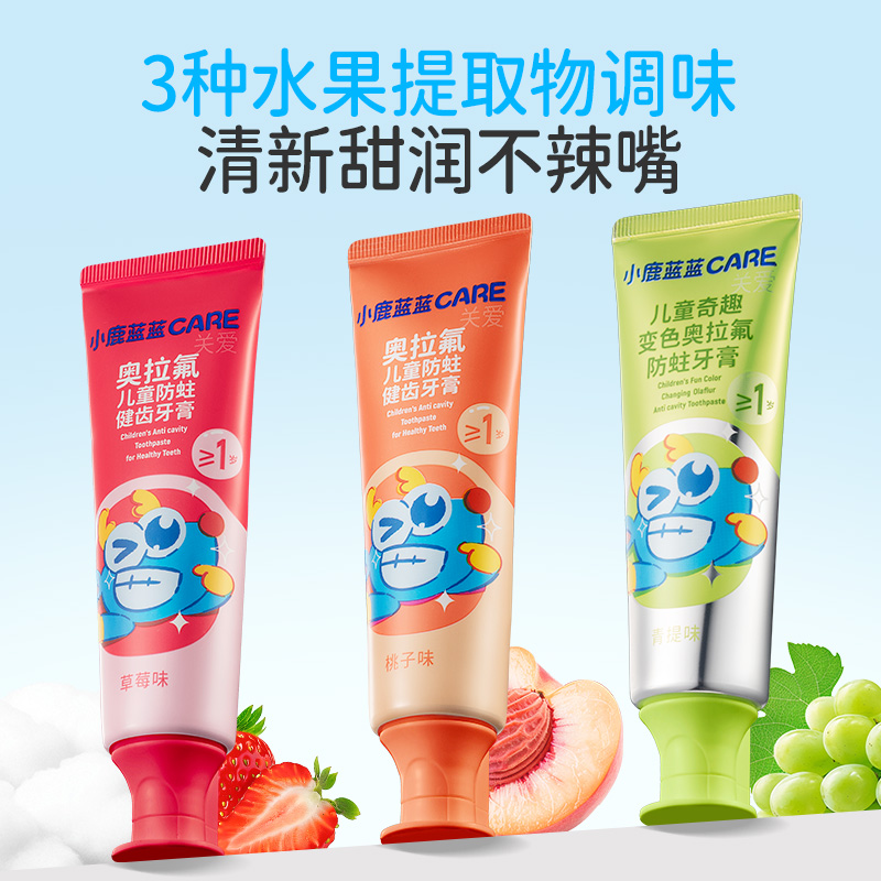 小鹿蓝蓝CARE“锌”一代儿童奥拉氟牙膏 1岁+含氟防蛀