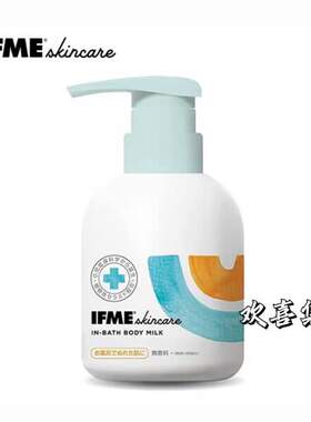日本直邮IFME儿童洗发水沐浴露身体乳温和滋润清洁护肤宝宝日用品