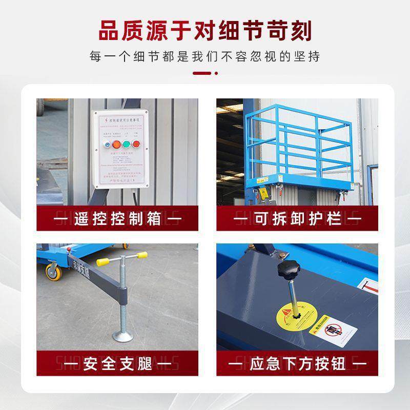 铝合金升降机移动小型单柱双柱高空作业升降平台车电动液压升降梯,淘宝优惠券,粉丝福利购,淘宝优惠卷