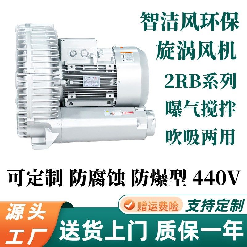 旋涡风机 曝气旋涡气泵 2RB切割机吸附漩涡风机单叶轮高压鼓风机,淘宝优惠券,粉丝福利购,淘宝优惠卷