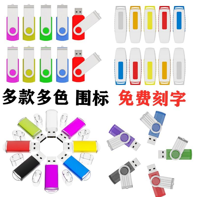 招标U盘1G2G4G电子标书小容量优盘128M256MB512M企业定制LOGO刻字 - 图3