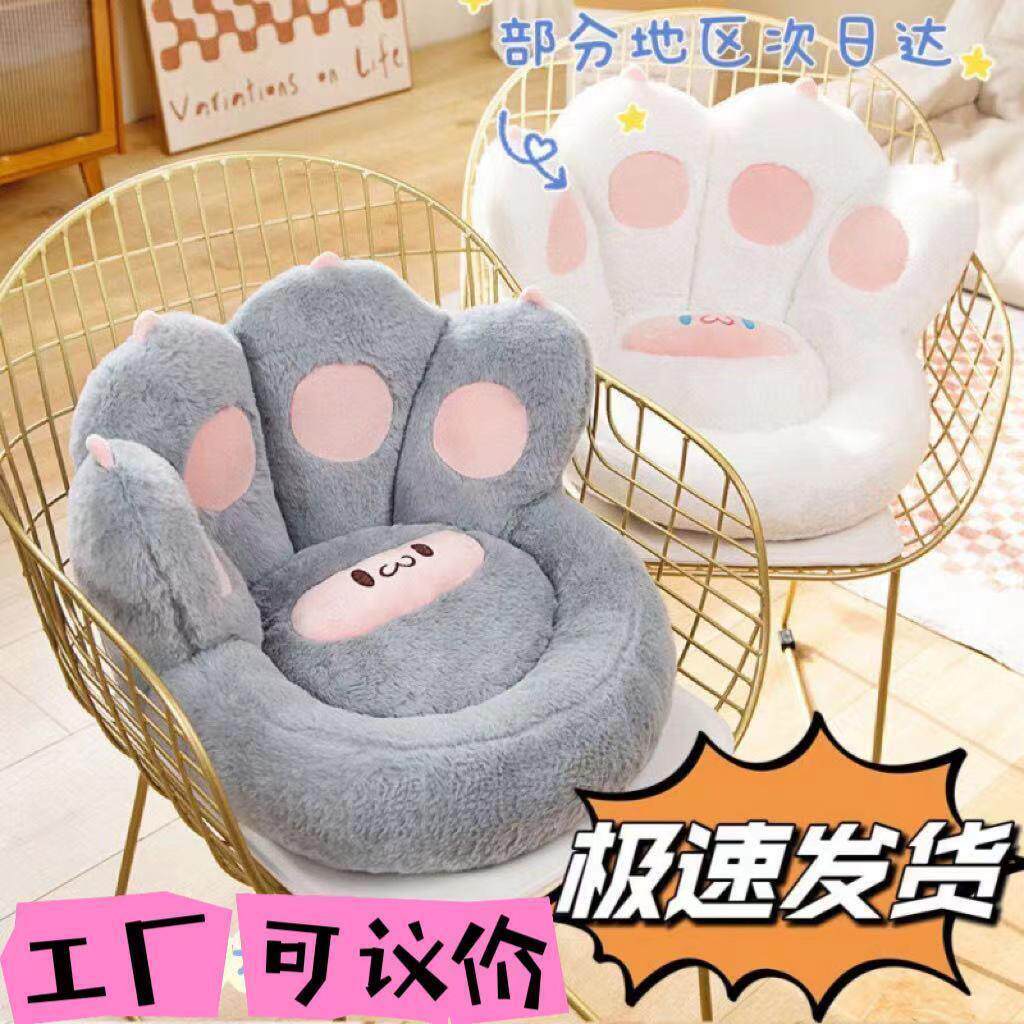 Cat Claw Cushion Floor Lazy Sofa Tatami Futon Bedroom Home Bay Window Bedside Floor Office Sedentary