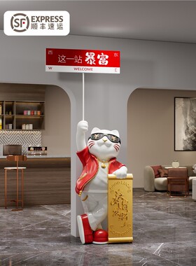 招财猫大型落地摆件2025