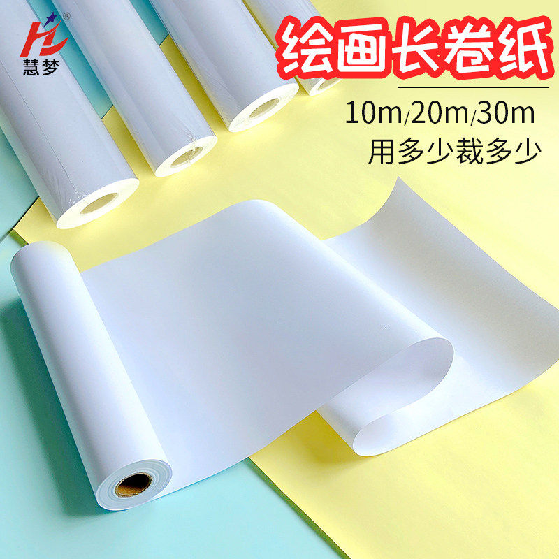 绘画 画长卷纸大白纸幼儿园画 画画 画纸儿童美术涂鸦幼儿手绘大,淘宝优惠券,粉丝福利购,淘宝优惠卷