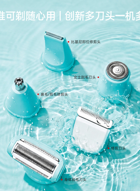 男士电动无痛多功能剃毛修剪器