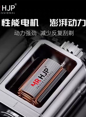 MRH.J.P发廊电动增白理发器
