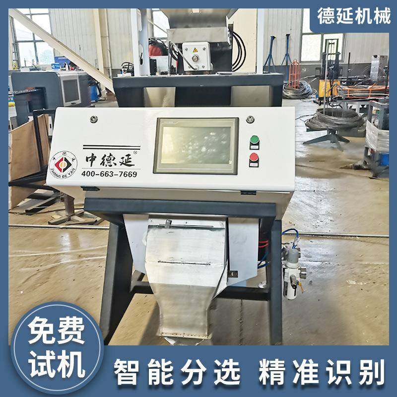 大米色选机小型杂粮花椒色选设备智能分选机塑料筛选机,淘宝优惠券,粉丝福利购,淘宝优惠卷