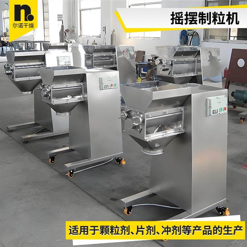 板蓝根冲剂小型摇摆制粒机 化工皂角粉摇摆造粒机 橡胶助剂颗粒机,淘宝优惠券,粉丝福利购,淘宝优惠卷