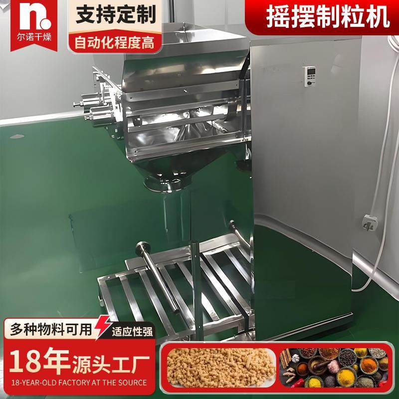 板蓝根冲剂小型摇摆制粒机 化工皂角粉摇摆造粒机 橡胶助剂颗粒机,淘宝优惠券,粉丝福利购,淘宝优惠卷