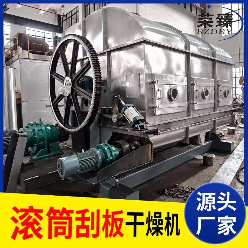 实验室滚筒刮板干燥机钙镁磷肥滚筒刮板干燥机茶多酚烘干机厂家,淘宝优惠券,粉丝福利购,淘宝优惠卷