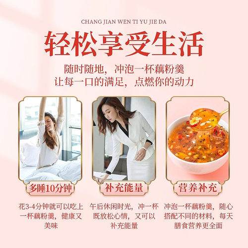 26年新货奇亚籽坚果藕粉羹500g 营养代餐冲泡即食 - 图1