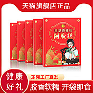 新货山东东阿红枣黑芝麻核桃糕独立包装开袋即食