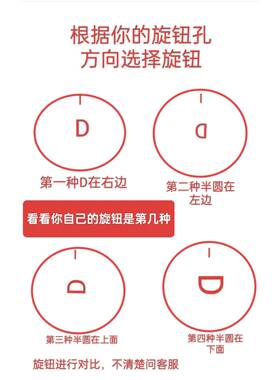 利仁乐斐通用品牌空气炸锅定时器D字型旋钮旋转开关按钮温控