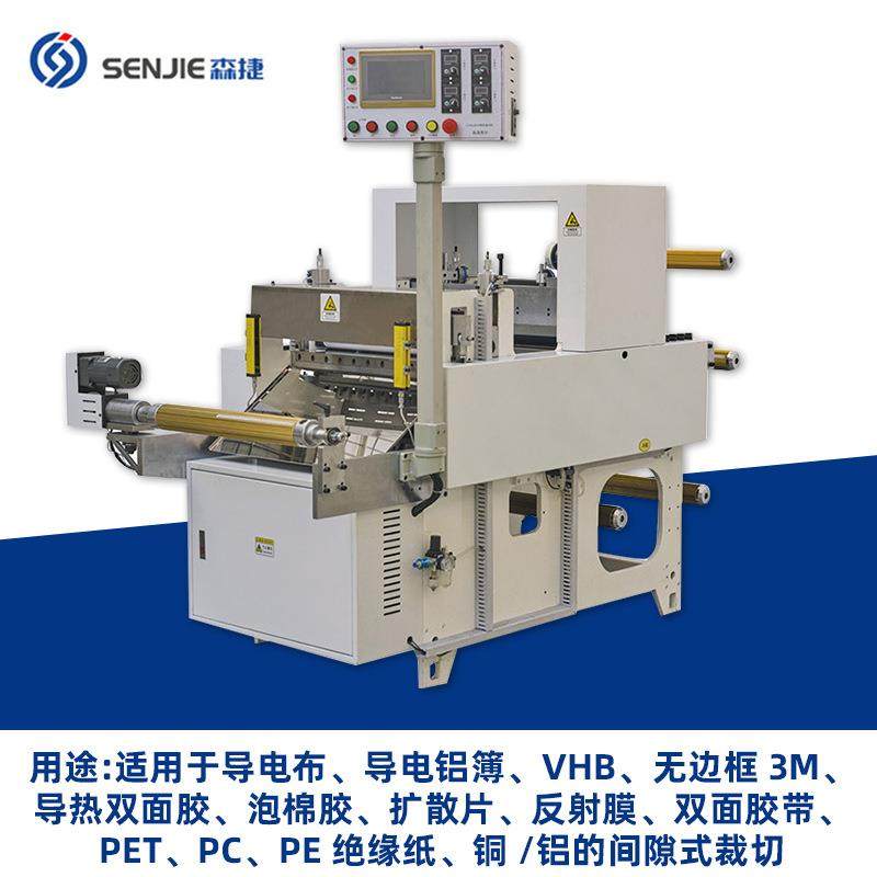 异步跳切机双刀型适用于电布导电铝箔VHB无边框3M等间隙式裁切,淘宝优惠券,粉丝福利购,淘宝优惠卷