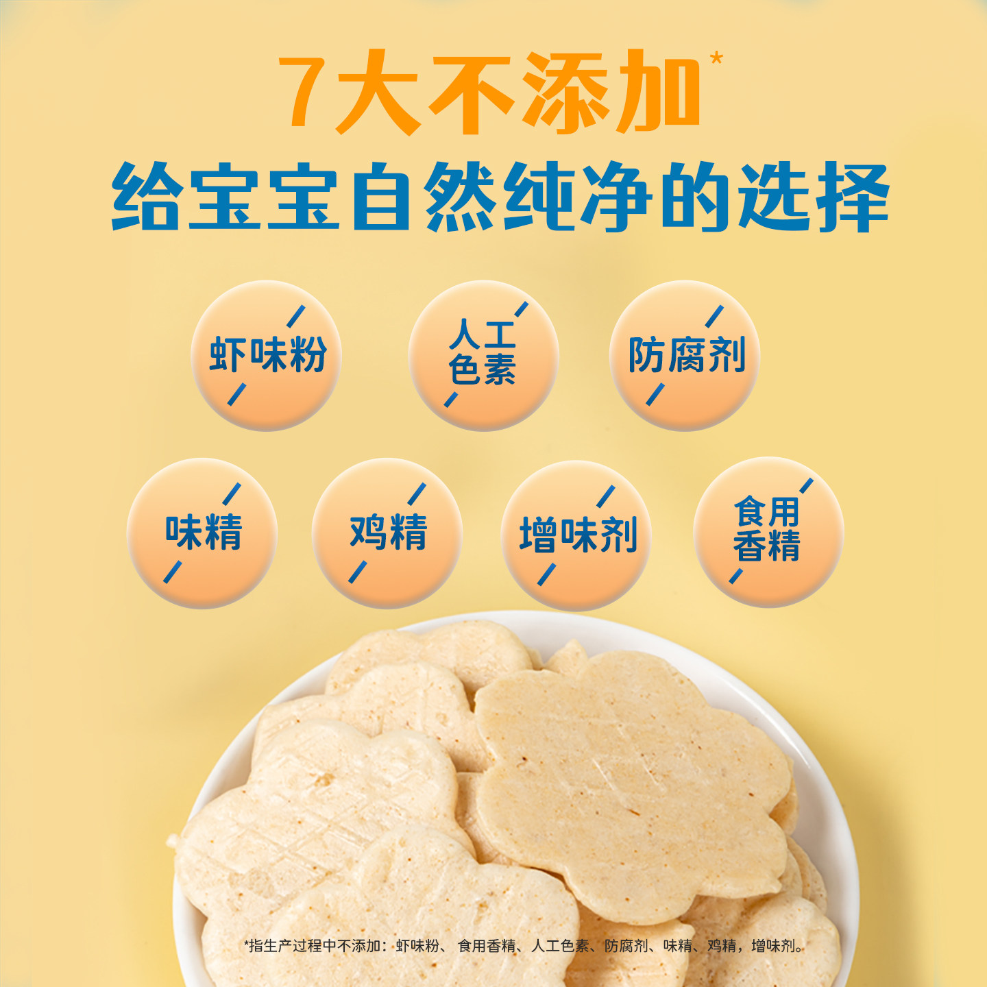 优贝加樱花虾肉饼干健康儿童零食送婴儿幼儿辅食谱0添加糖1-3岁,淘宝优惠券,粉丝福利购,淘宝优惠卷