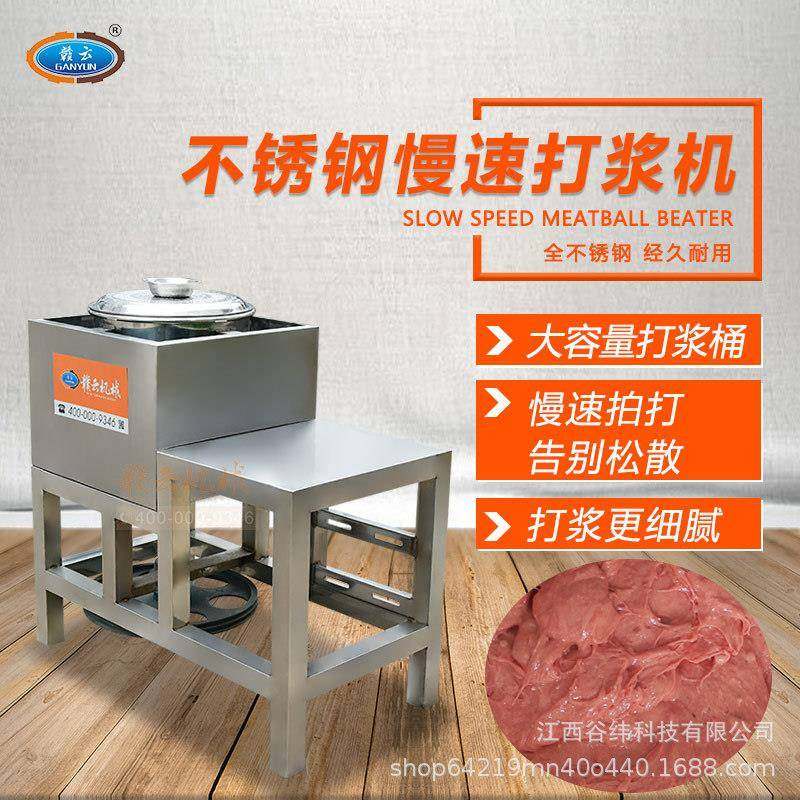 牌36型慢速牛肉丸打浆机商用不锈钢仿手工鱼滑牛筋丸制浆设备,淘宝优惠券,粉丝福利购,淘宝优惠卷