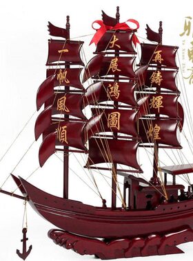 红木工艺品 客厅红木船 68官船 帆船模型 中式一帆风顺帆船摆件