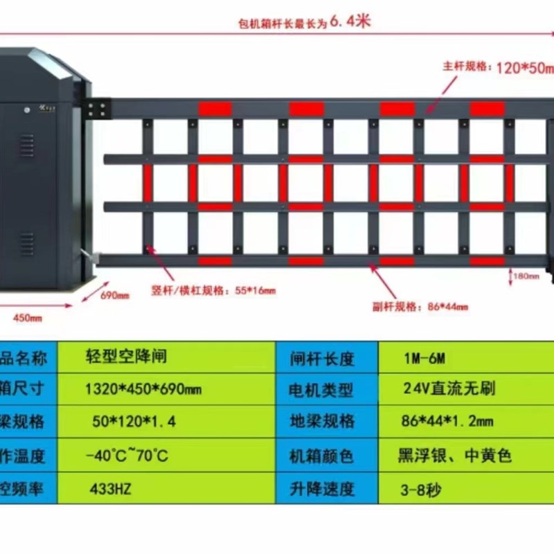 广告一体机小区门禁起落栏杆大门升降杆停车场自动收费 - 图1