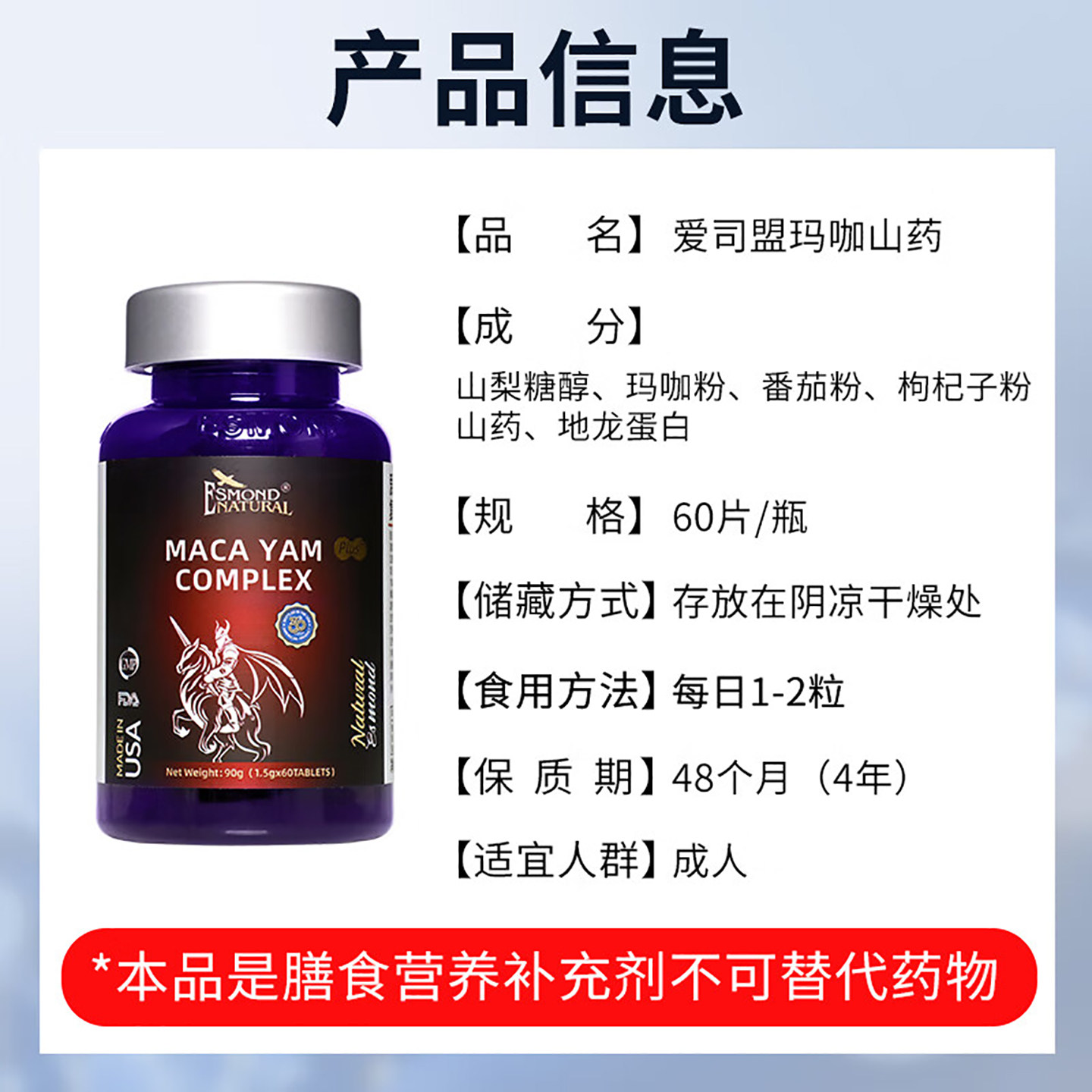 爱司盟玛咖山药复合片压片糖果 可搭配杜仲雄花黄精 男士营养膳食,淘宝优惠券,粉丝福利购,淘宝优惠卷