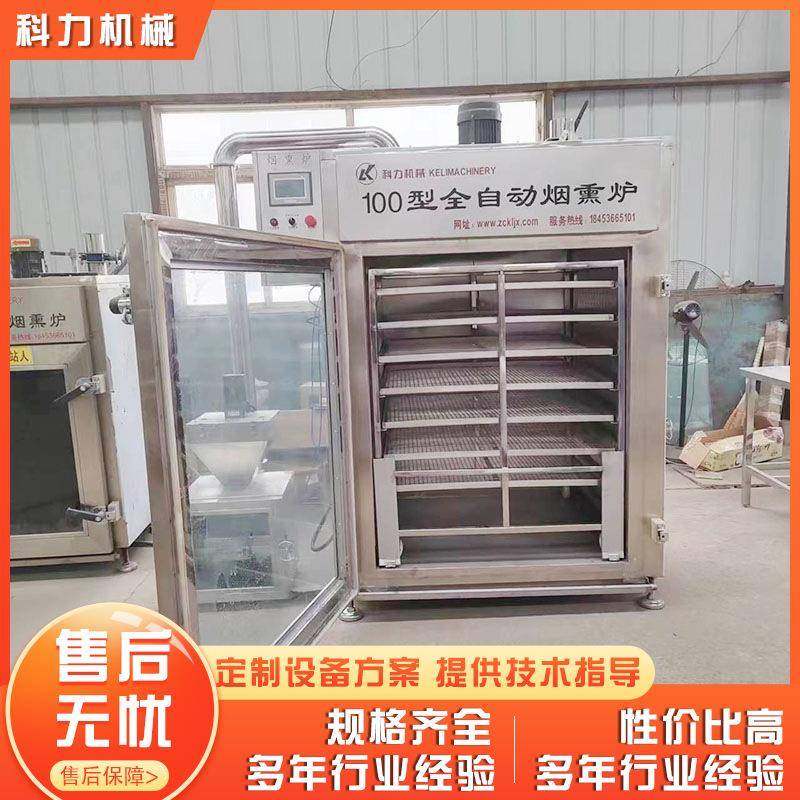 腊肉熏制机 熟食猪肉烟熏炉 哈尔滨红肠烟熏机器 豆干烟熏炉,淘宝优惠券,粉丝福利购,淘宝优惠卷