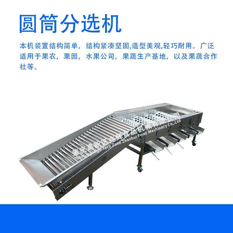 源头厂家全自动选果机分选百香果脐橙冬枣李子机圣女果蔬大小分级,淘宝优惠券,粉丝福利购,淘宝优惠卷