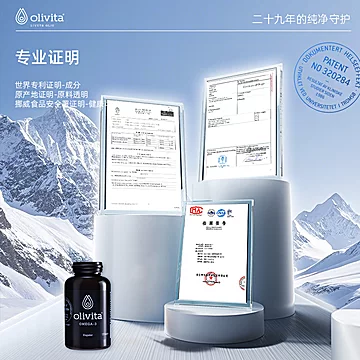 Olivita挪威进口海豹油胶囊Omega3[140元优惠券]-寻折猪