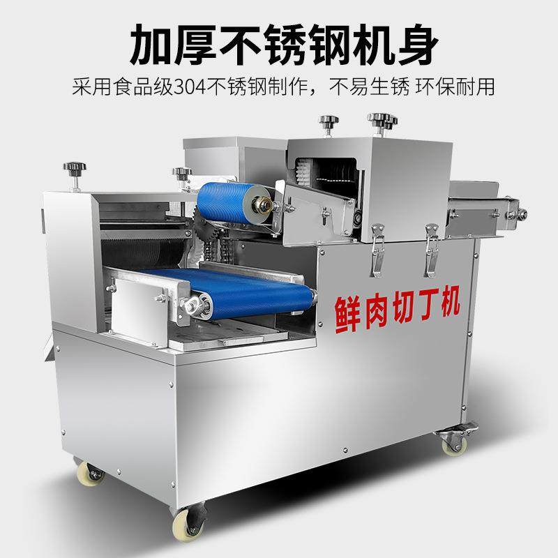 全自动切块机鲜肉切丁开片分条一体机不锈钢电动切肉机鸡柳切丝机,淘宝优惠券,粉丝福利购,淘宝优惠卷